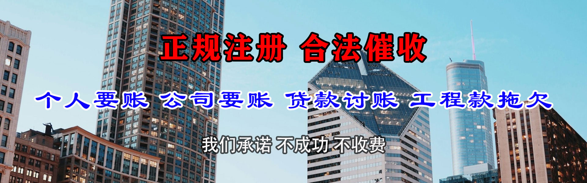 平远收账公司
